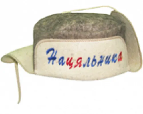 Шляпа "Ушанка" "Нацяльника" Шляпа "Ушанка" "Нацяльника"
