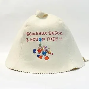 Новый год! Шапка "Бешенных бабок в новом году!" (сняты с пр-ва) Новый год! Шапка "Бешенных бабок в новом году!" (сняты с пр-ва)