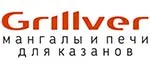 Грильвер г. Барнаул