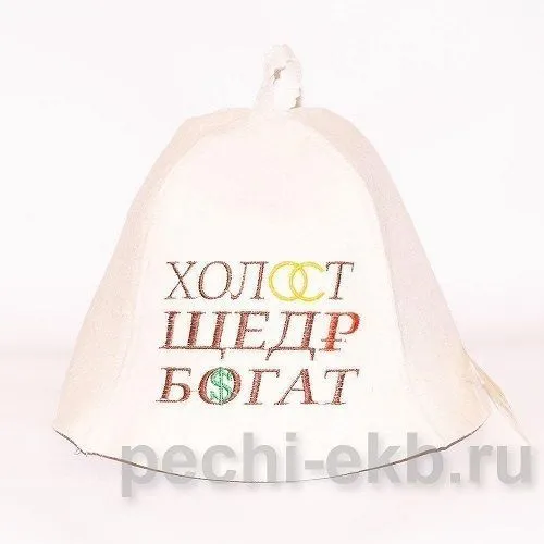 Шапка "Холост, щедр, богат" Шапка "Холост, щедр, богат"