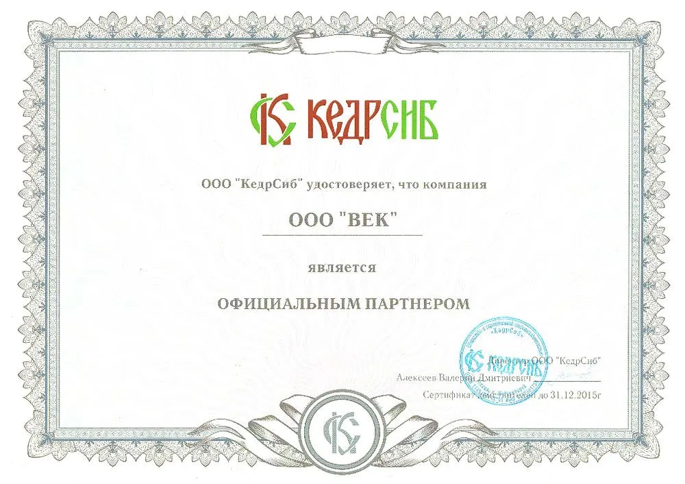 kedr-sert.jpg