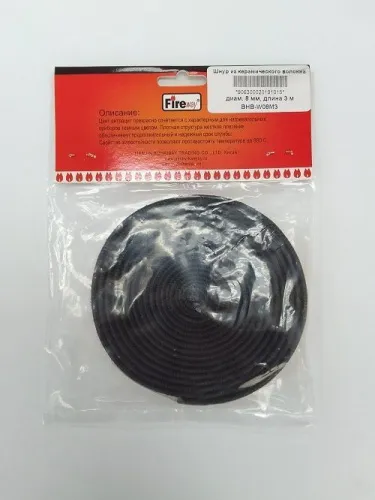 Шнур - самоклейка керамический d 8 мм, 3 метра для печей каминов, черный Fireway