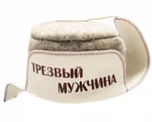 Шляпа Ушанка "Трезвый мужчина"