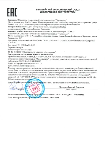 Котел комбинированный ULTRA  45 к.вт. фото 5