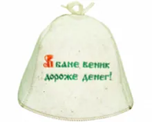 Шляпа-Эконом "В бане веник дороже денег"НП