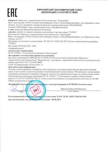 Котел комбинированный ULTRA  16 к.вт. фото 5