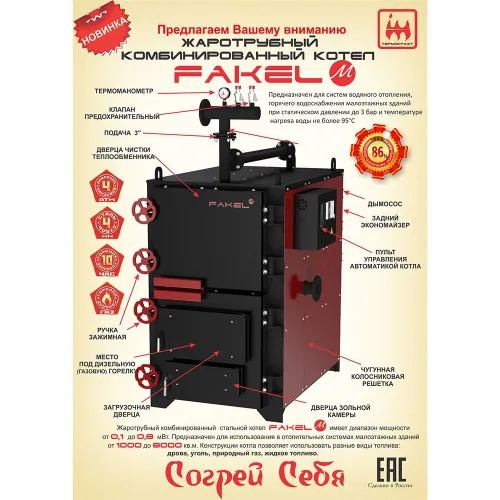 Котел стальной жаротрубный FAKEL-M M1  250 кВт  фото 3