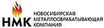 НМК г. Новосибирск