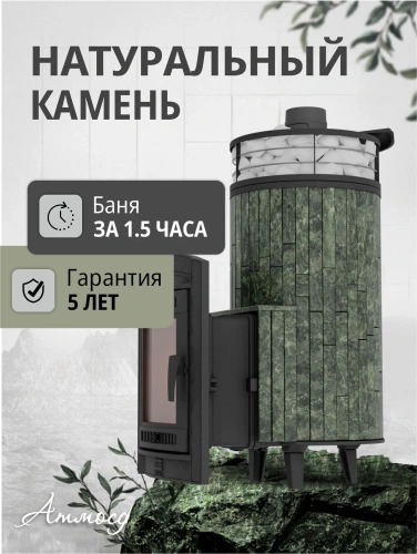 Печь банная "Атмосфера XL" Змеевик ламель+сетка С ТОННЕЛЕМ ПроМеталл фото 5