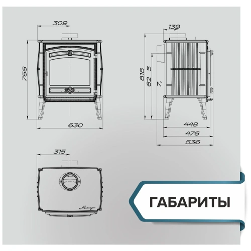 Печь-камин чугунный  "Маэстро II" ПроМеталл фото 3