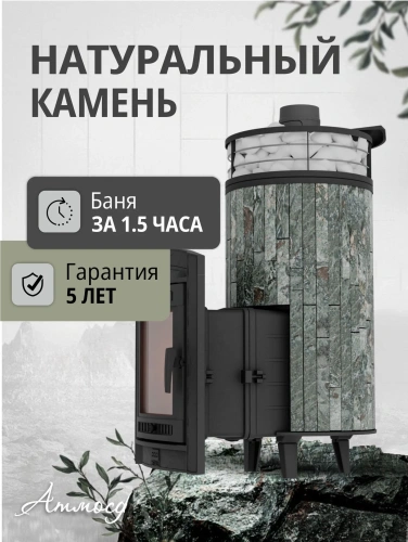 Печь банная "Атмосфера XL" Жадеит ламель+сетка ПроМеталл фото 4