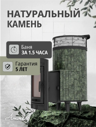 Печь банная "Атмосфера L" Змеевик ламель+сетка С ТОННЕЛЕМ ПроМеталл фото 7