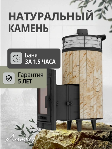 Печь банная "Атмосфера XL" Окаменевшее дерево ламель+сетка ПроМеталл фото 7