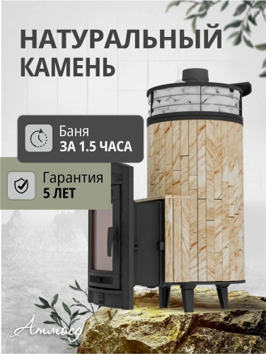 Печь банная "Атмосфера XL" Окаменевшее дерево ламель+сетка С ТОННЕЛЕМ ПроМеталл фото 5
