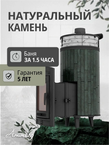 Печь банная "Атмосфера XL" Верде Гватемала ламель+сетка ПроМеталл фото 4