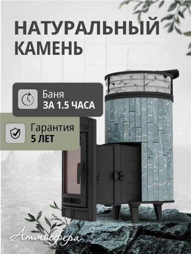 Печь банная "Атмосфера L" Талькохлорит ламель+сетка ПроМеталл фото 7
